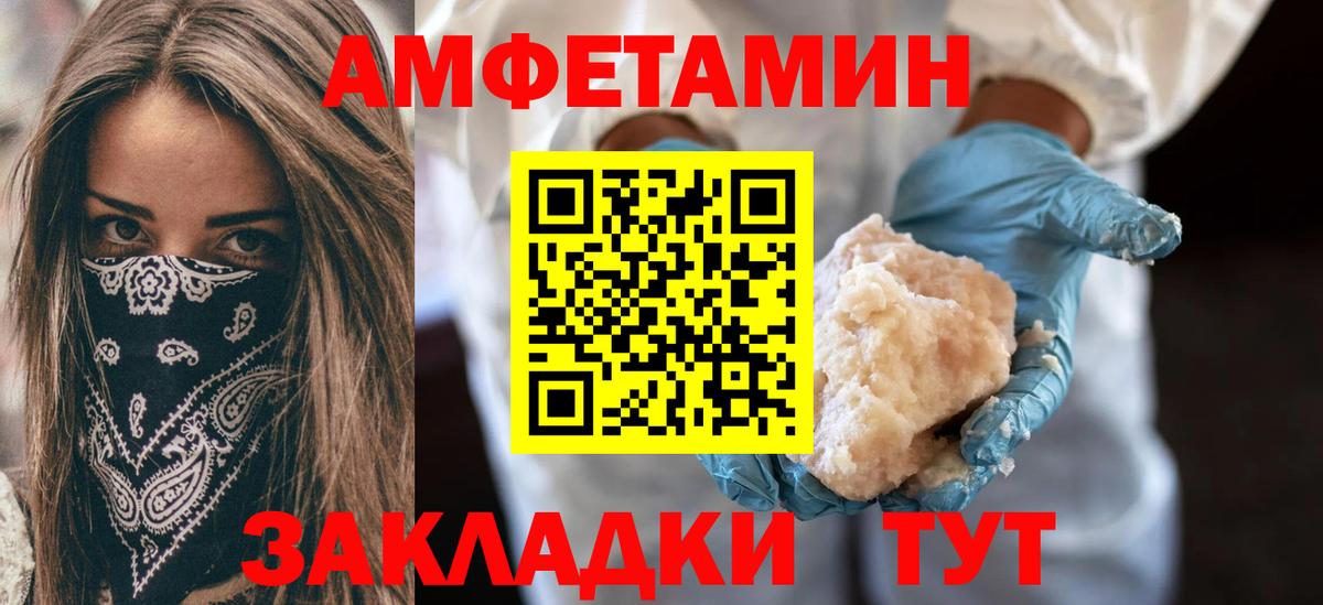 Амфетамин Розовый Шадринск
