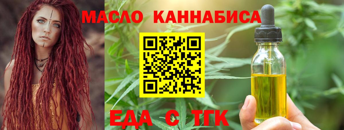 Печенье с ТГК марихуана  Вход с VPN  Шадринск 