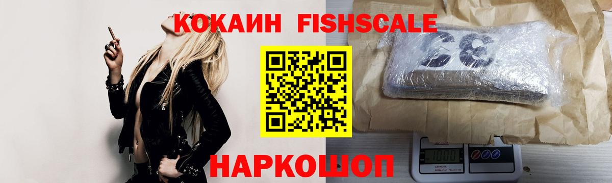 COCAIN Эквадор Шадринск