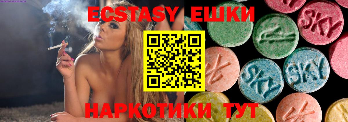 Ecstasy 300 mg  Вход с VPN  blacksprut как зайти  Шадринск  Экстази  что такое наркотик 