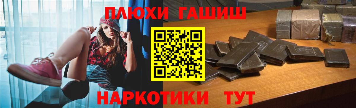 ГАШИШ 40% ТГК Шадринск