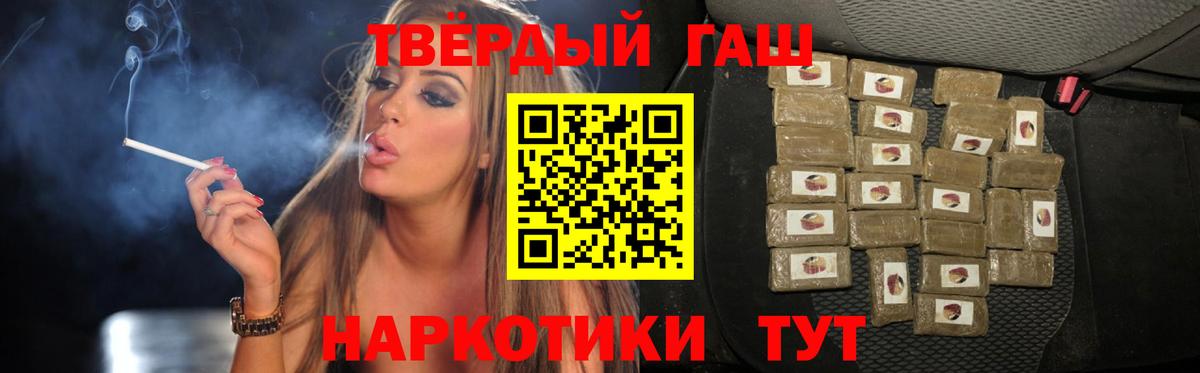 ГАШИШ индика сатива  ГАШ Ice-O-Lator  ГАШИШ  Шадринск  Вход с VPN 