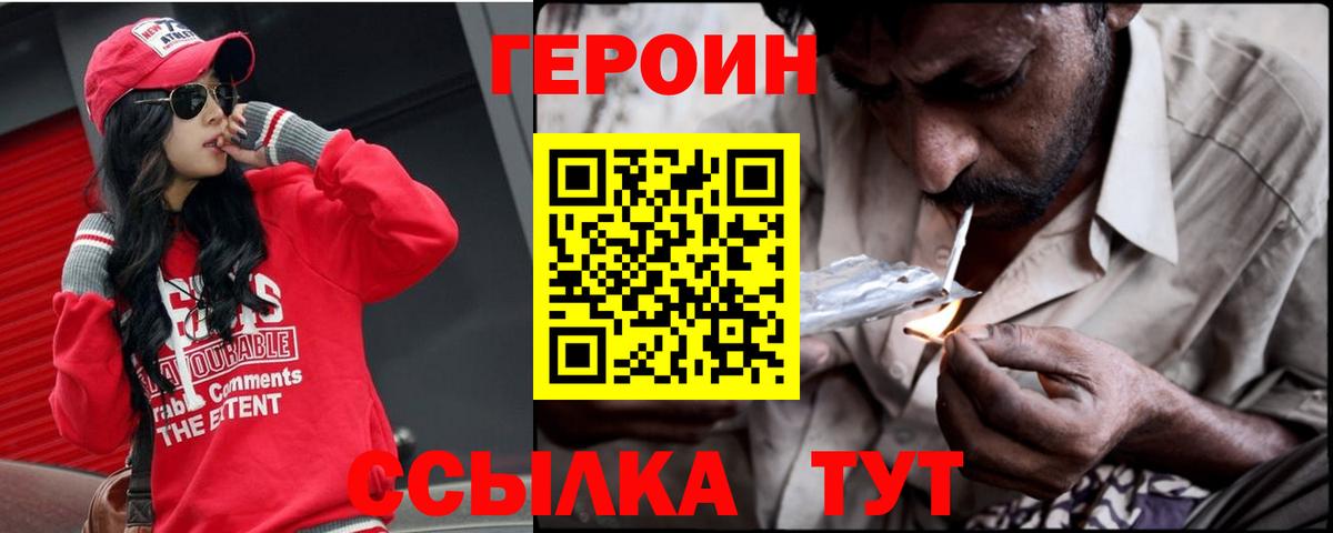 Шадринск  Героин хмурый  Вход с VPN 