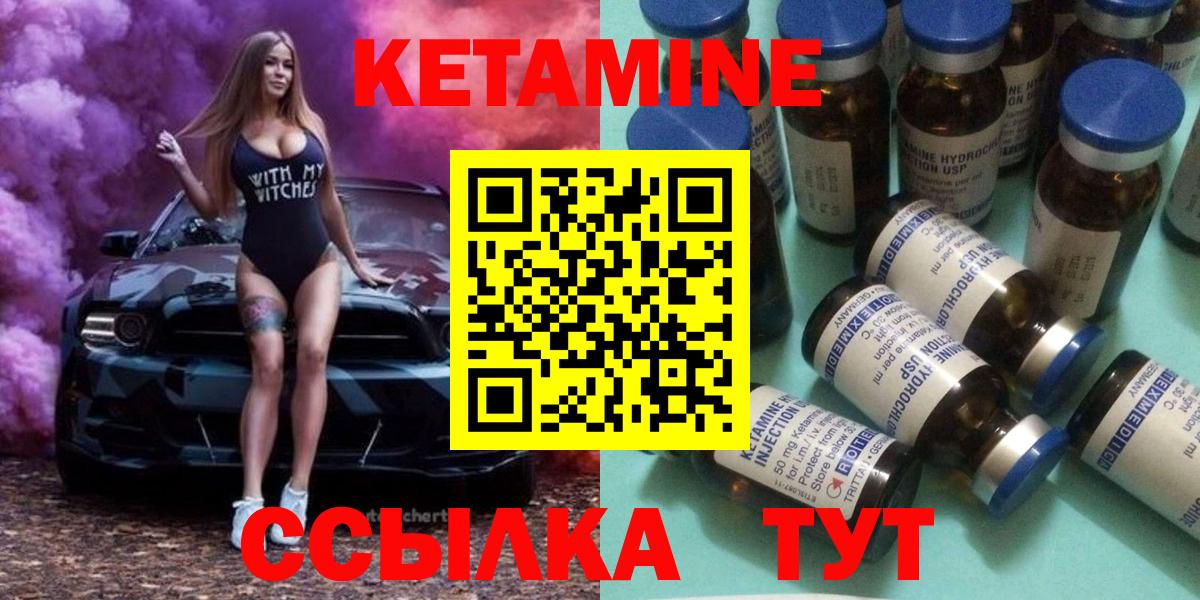 Кетамин ketamine Шадринск