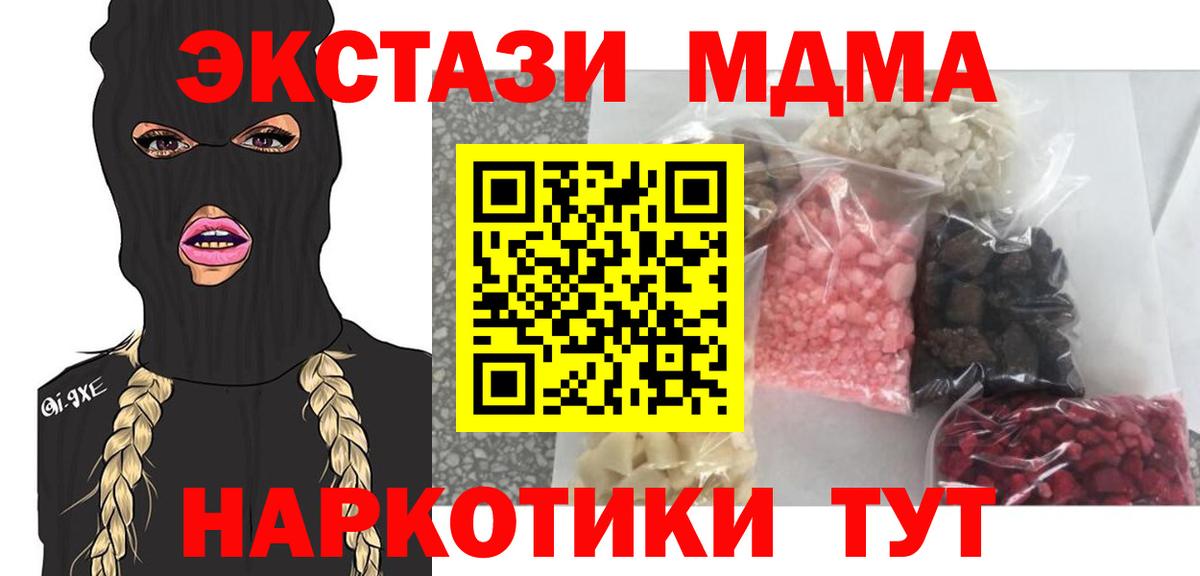 МДМА Molly Шадринск