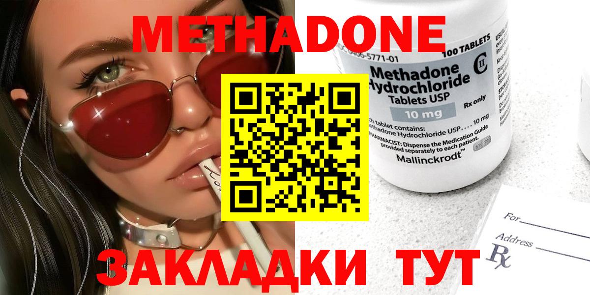omg ссылки  Метадон кристалл  Вход с VPN  Шадринск 