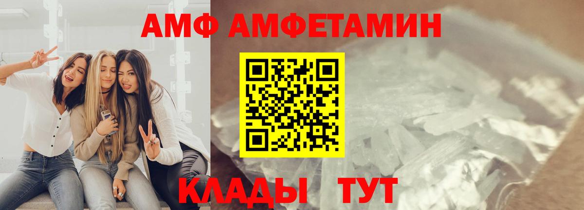 Метамфетамин кристалл  Метамфетамин кристалл  Вход с VPN  Шадринск 