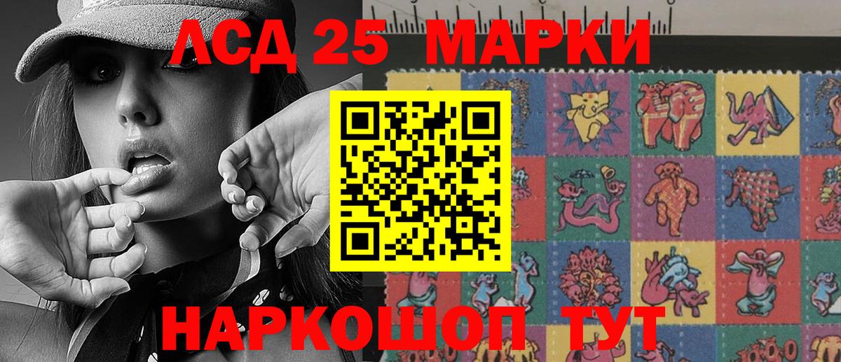 Наркотические марки 1,8мг  Вход с VPN  Шадринск  Наркотические марки  Наркотические марки 1,8мг 