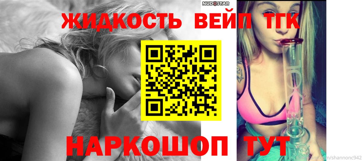 Дистиллят ТГК вейп с тгк  ТГК вейп с тгк  Шадринск  Вход с VPN 